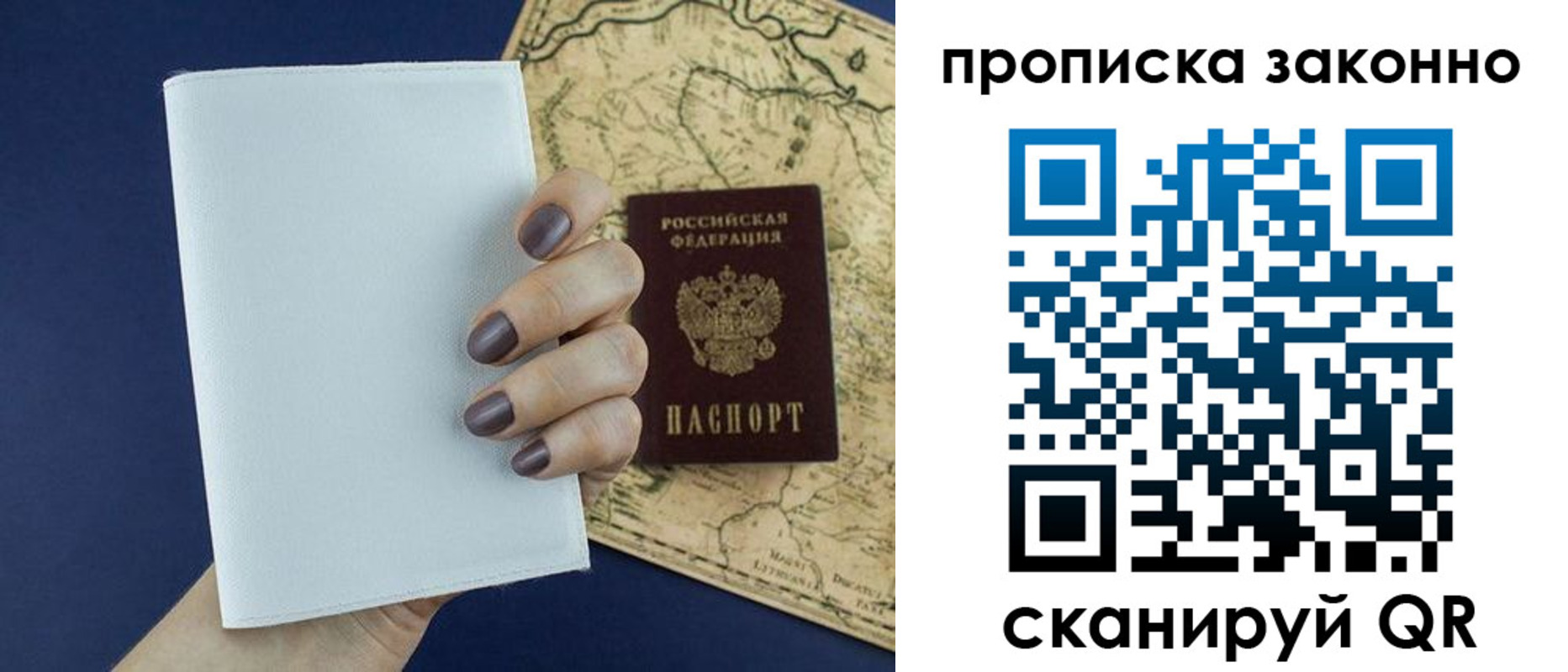 временная регистрация собственник в Джанкое
