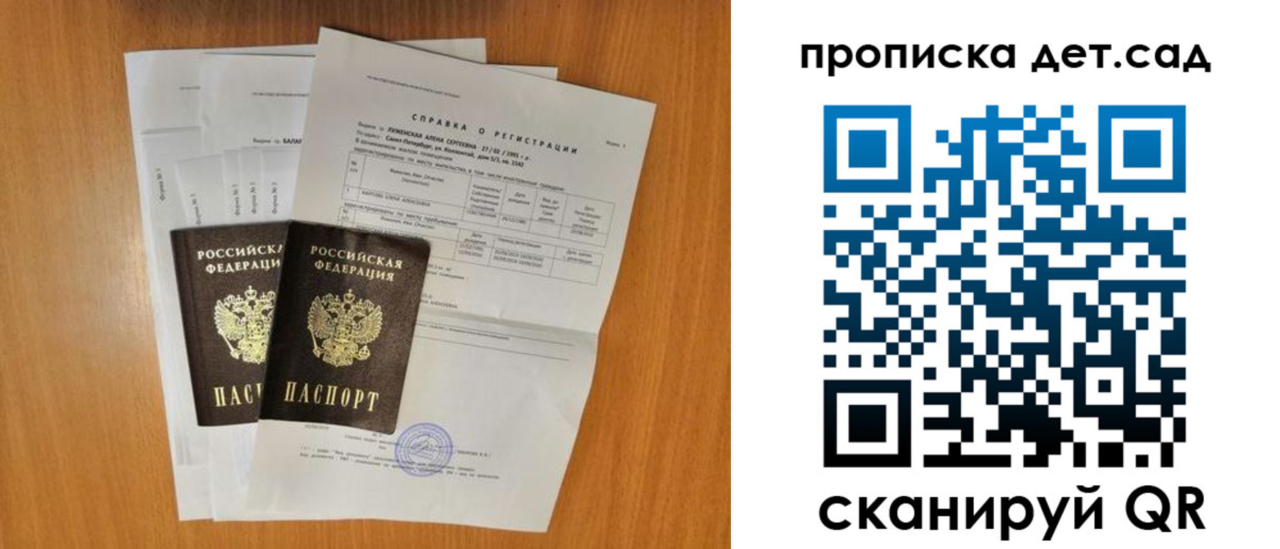 прописка иностранных граждан в Джанкое