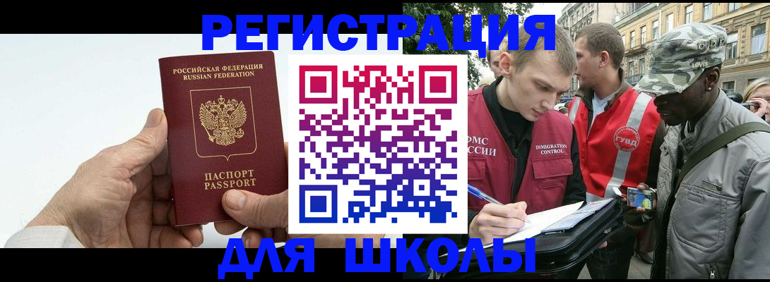 временная регистрация законно в Джанкое