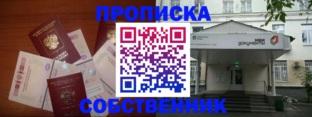 прописка для военкомата в Джанкое