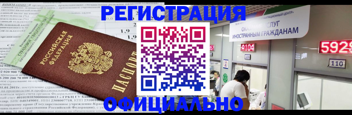 временная регистрация поиск в Джанкое