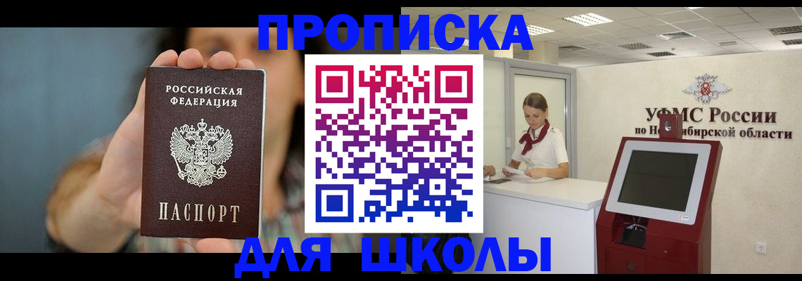 временная регистрация 2025 в Джанкое