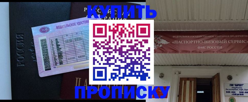 временная регистрация поиск в Джанкое