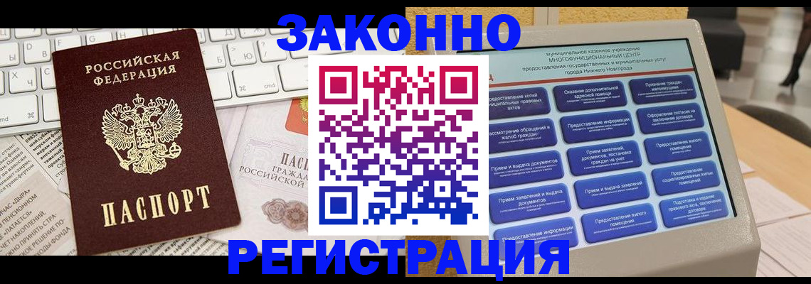 регистрация для школы в Джанкое