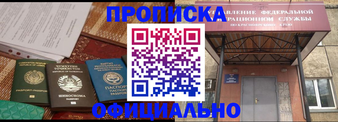 прописка иностранных граждан в Джанкое