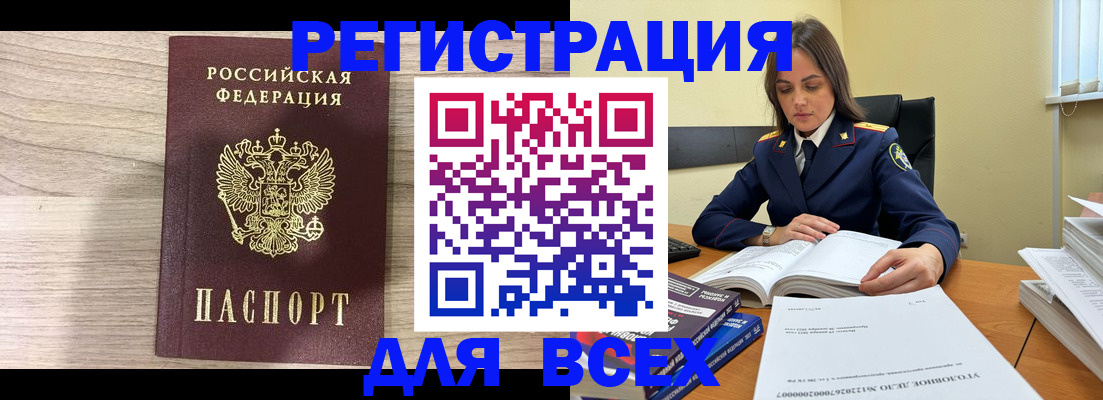 временная регистрация госуслуги в Джанкое